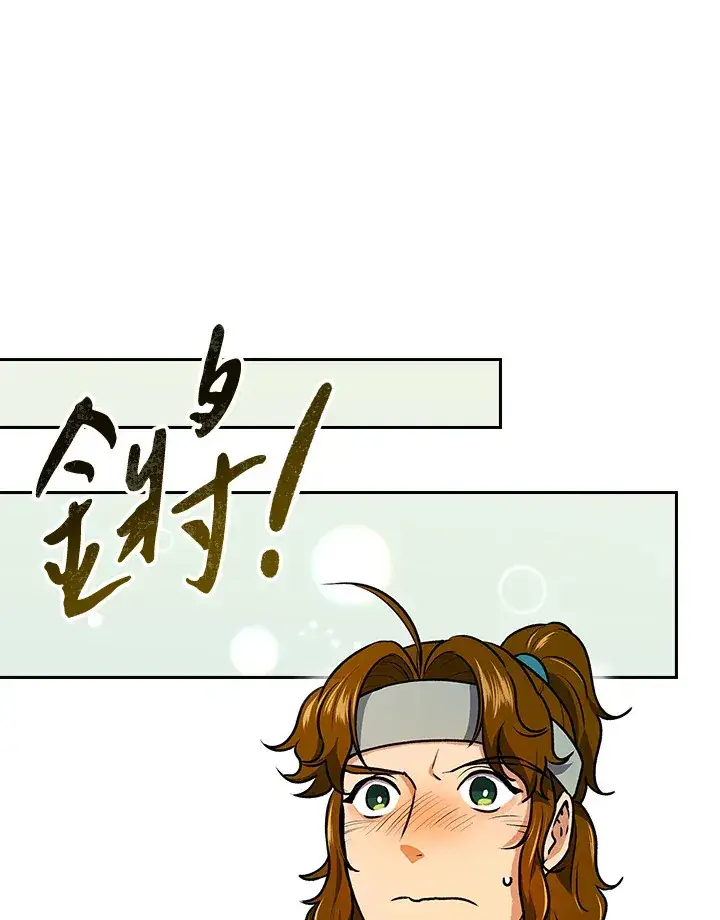 《风云客栈》第49话图71