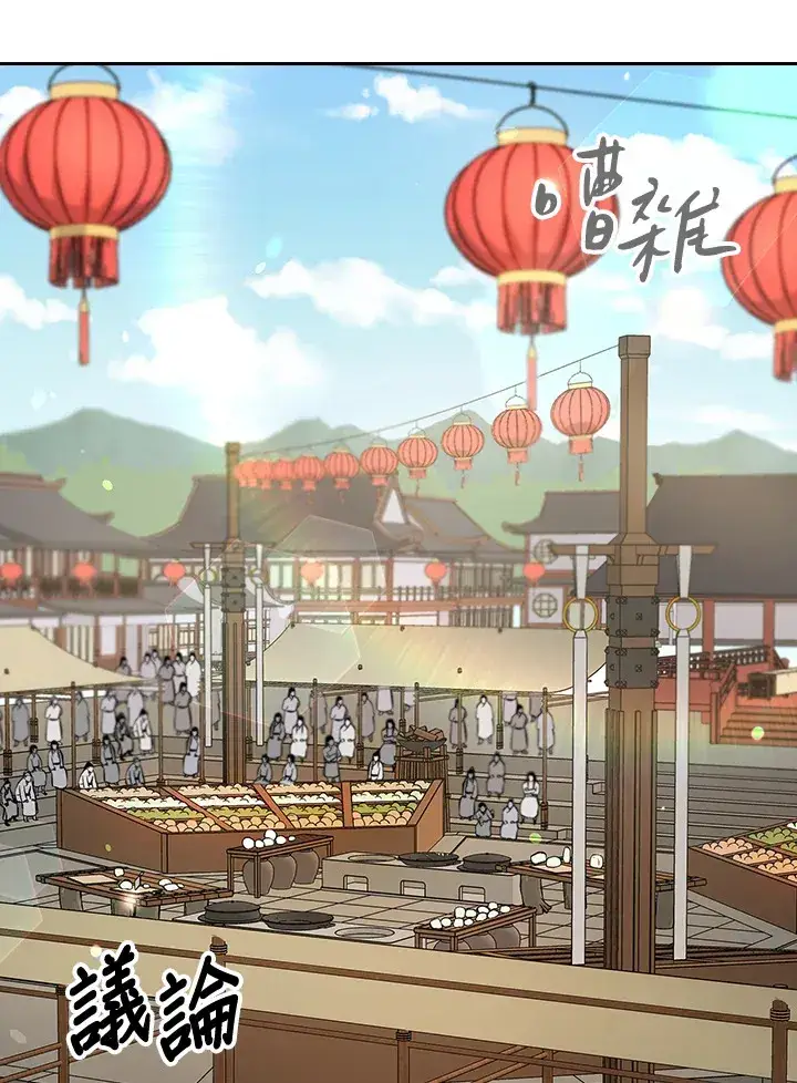 《风云客栈》第49话图74