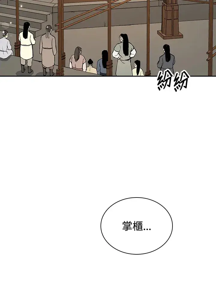 《风云客栈》第49话图75