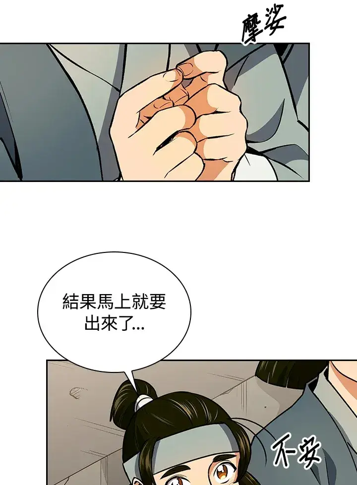 《风云客栈》第49话图76