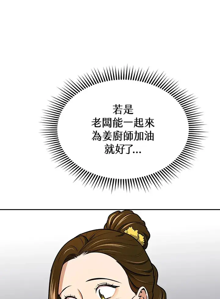 《风云客栈》第49话图79