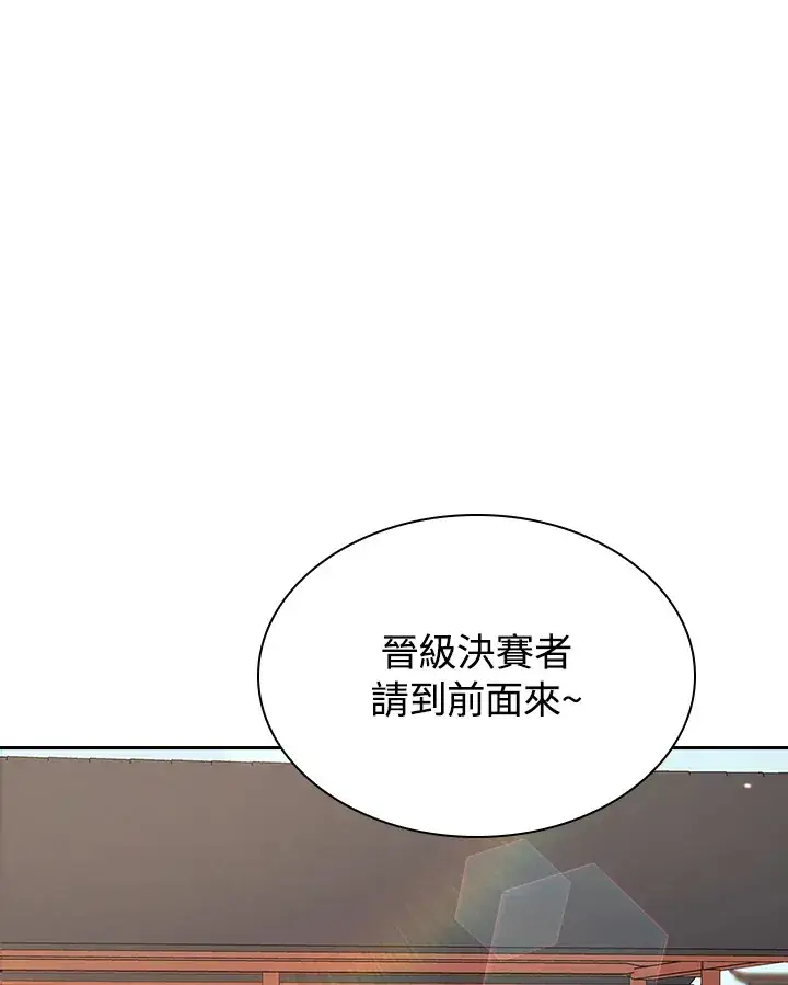 《风云客栈》第49话图81