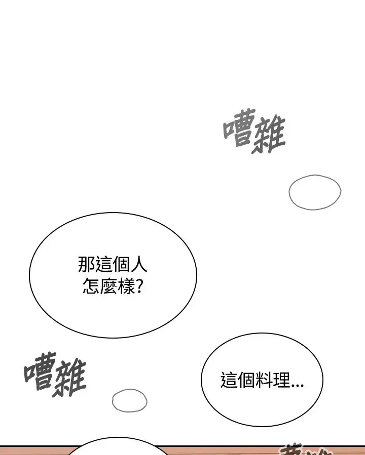 《风云客栈》第49话图83