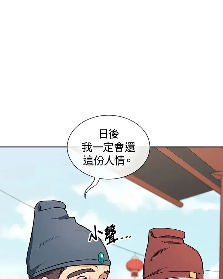 《风云客栈》第49话图85