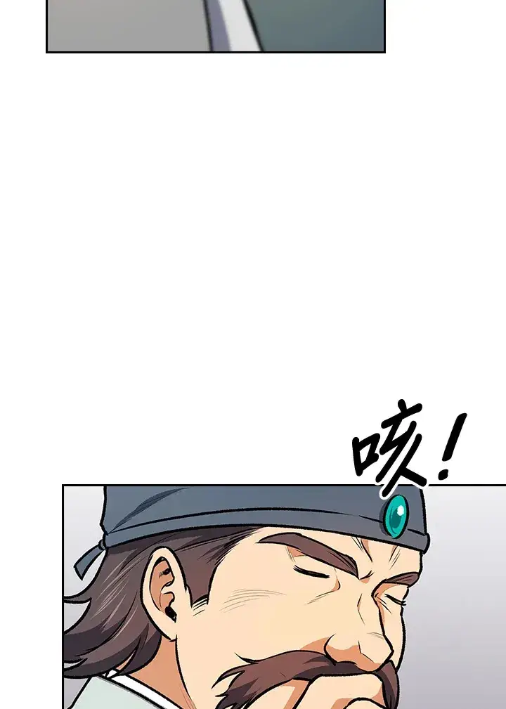 《风云客栈》第49话图89