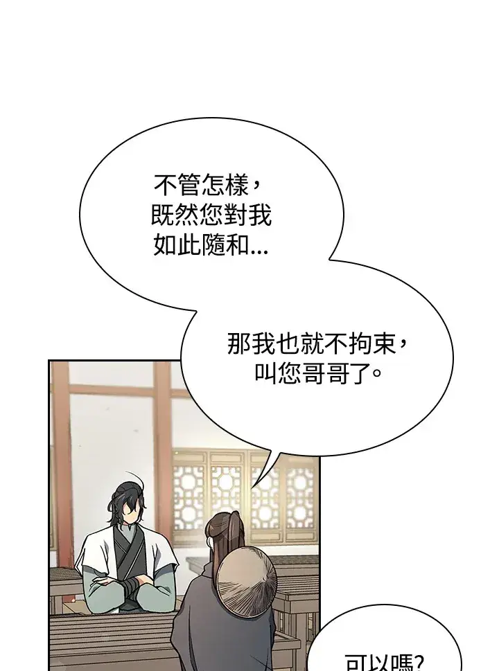 《风云客栈》第49话图9
