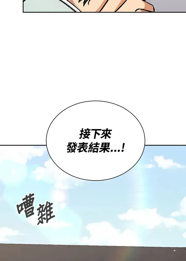 《风云客栈》第49话图90