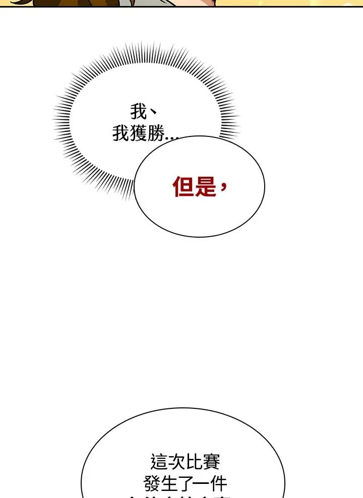 《风云客栈》第49话图99