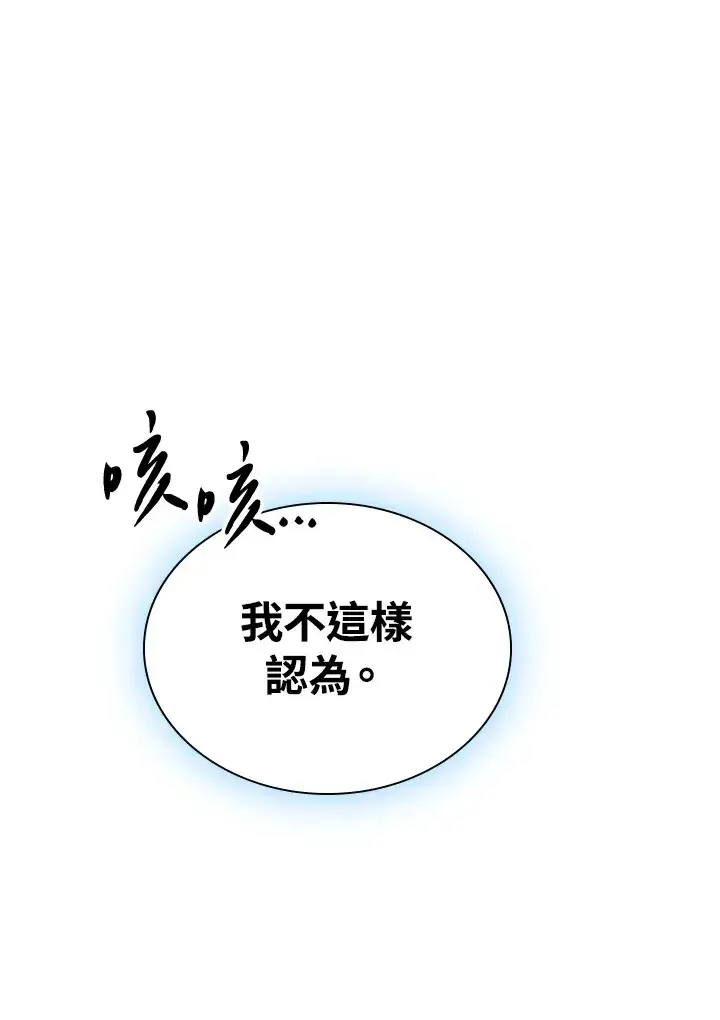 《风云客栈》第50话图10