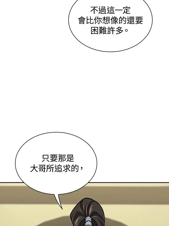 《风云客栈》第50话图102