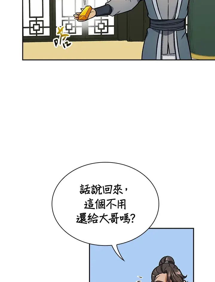 《风云客栈》第50话图107
