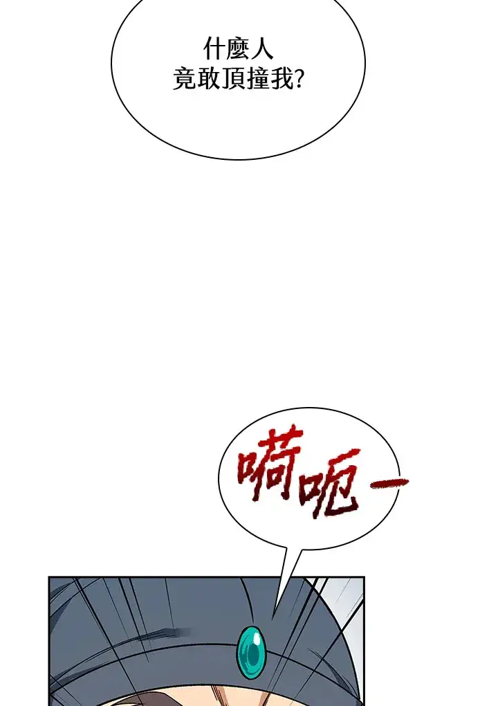 《风云客栈》第50话图12