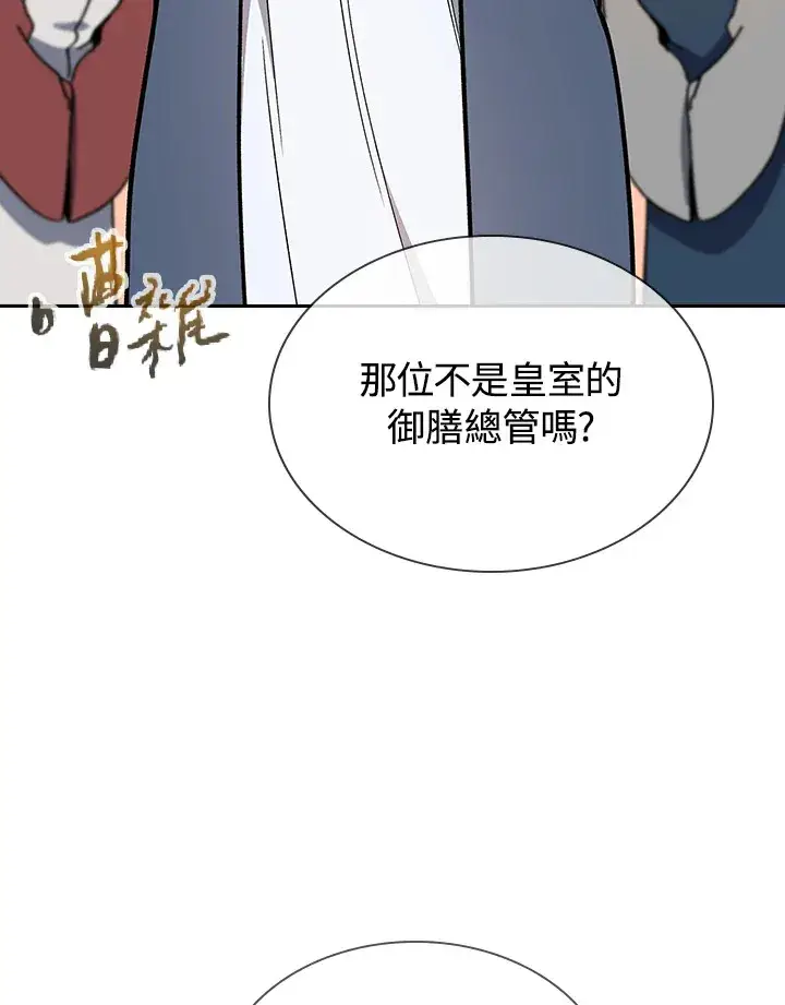 《风云客栈》第50话图17
