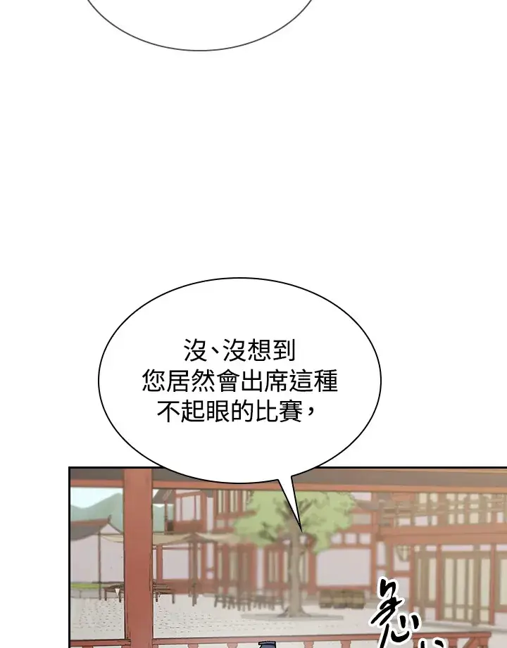 《风云客栈》第50话图19