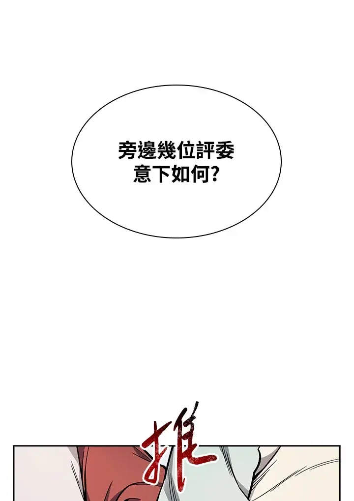 《风云客栈》第50话图31