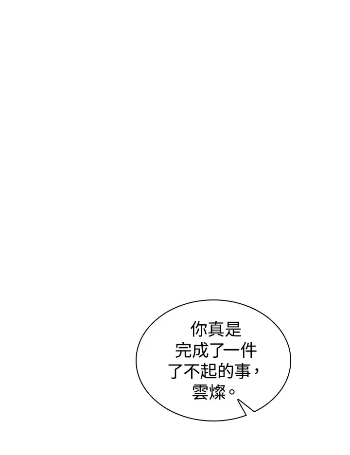 《风云客栈》第50话图51