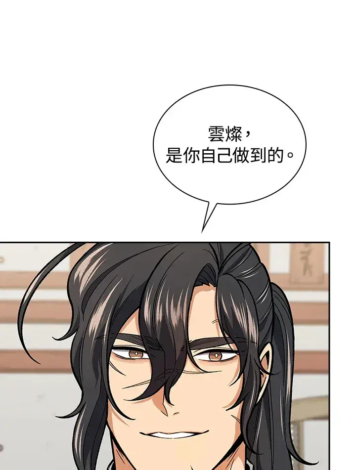 《风云客栈》第50话图54