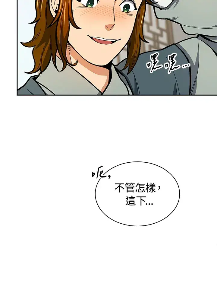 《风云客栈》第50话图56