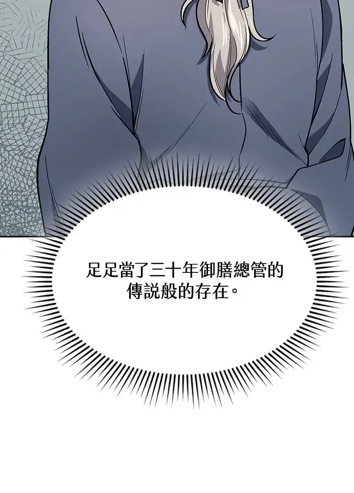 《风云客栈》第50话图69