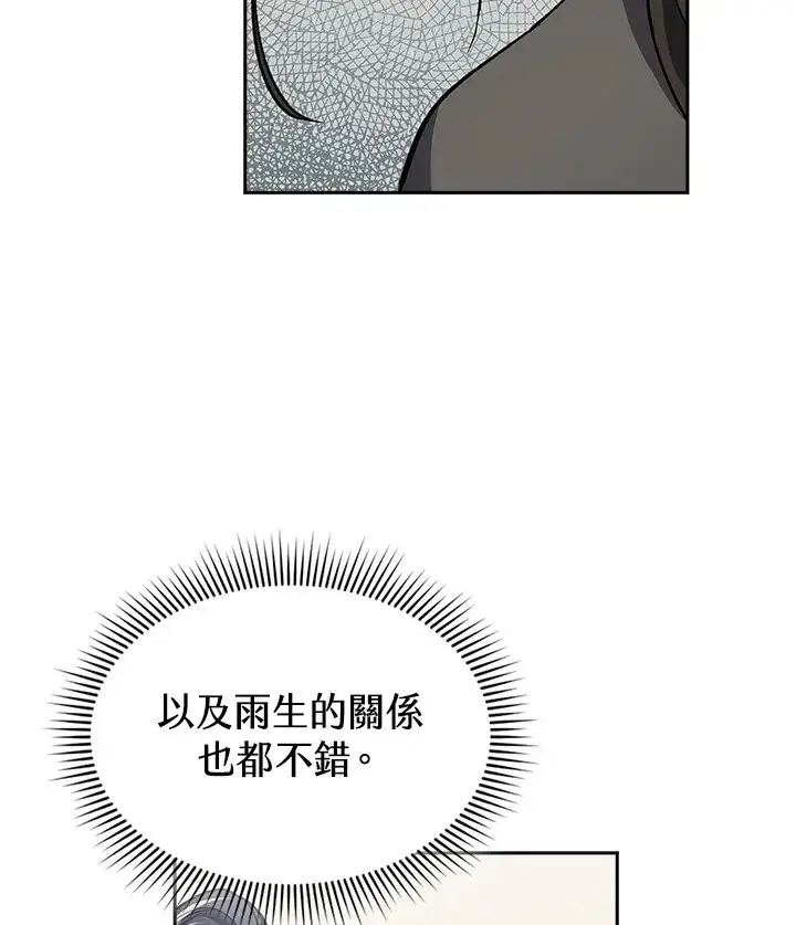 《风云客栈》第50话图73