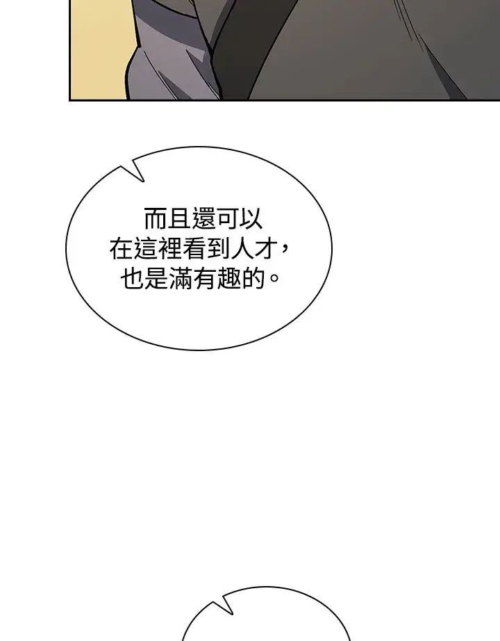《风云客栈》第50话图86