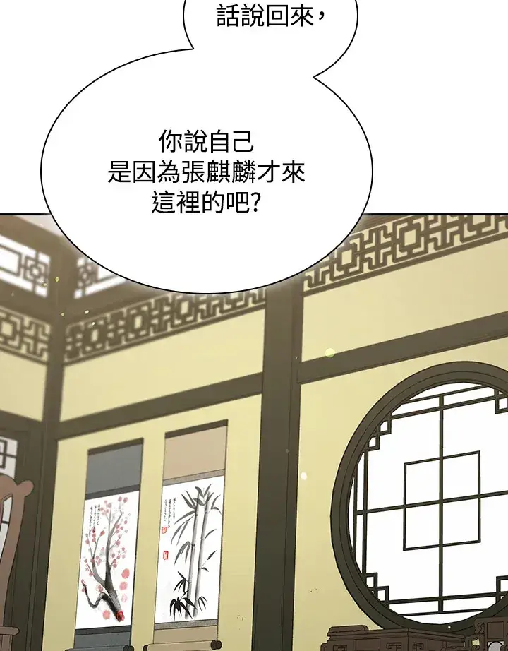 《风云客栈》第50话图87