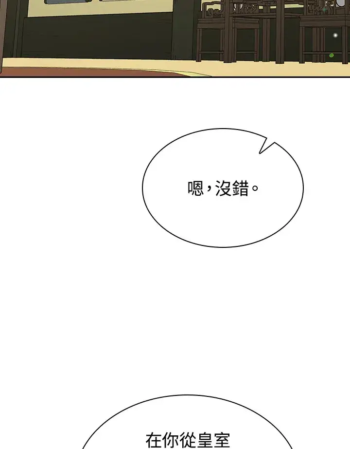 《风云客栈》第50话图88