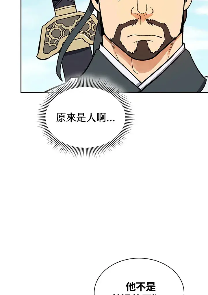 《风云客栈》第51话图101