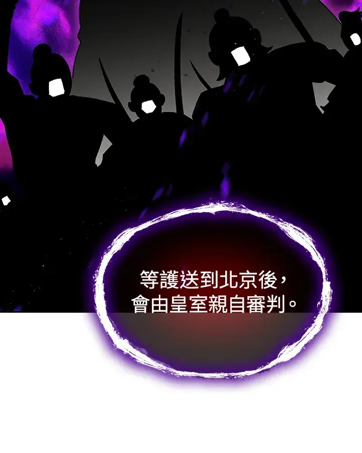 《风云客栈》第51话图107