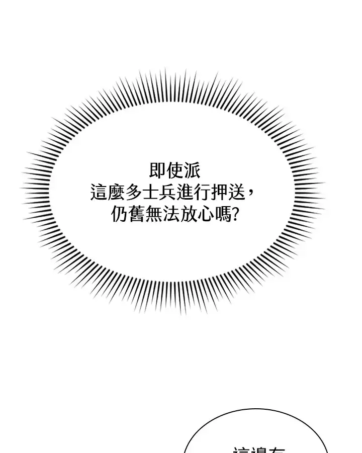 《风云客栈》第51话图108