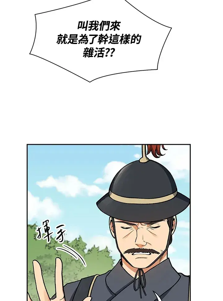《风云客栈》第51话图117
