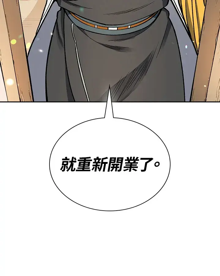 《风云客栈》第51话图29