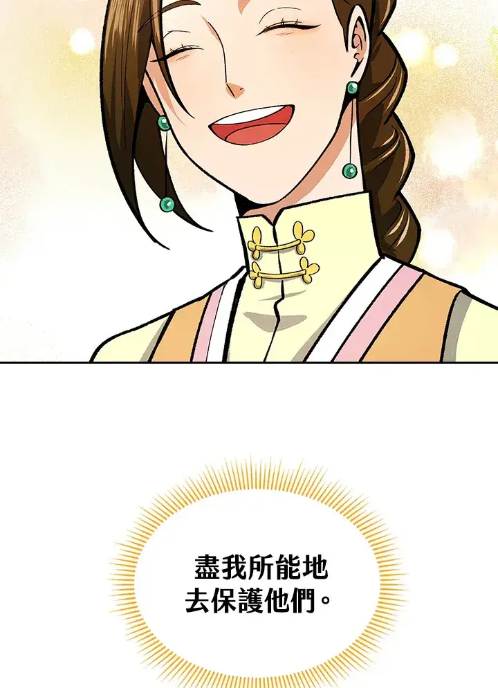 《风云客栈》第51话图42