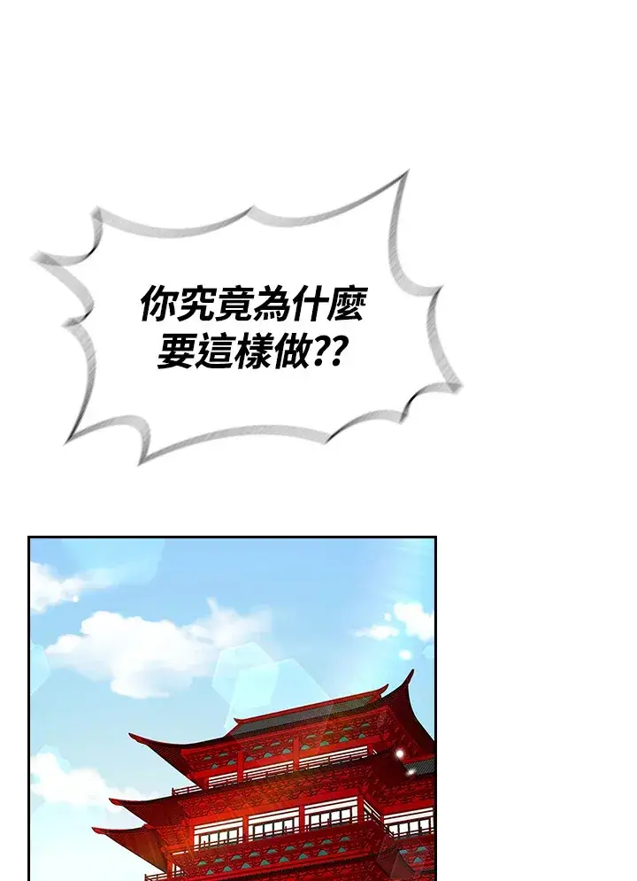 《风云客栈》第51话图45