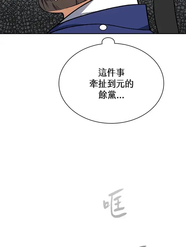 《风云客栈》第51话图50