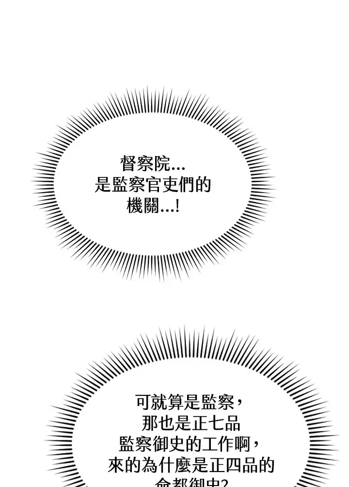 《风云客栈》第51话图57