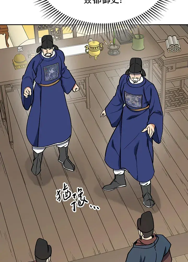 《风云客栈》第51话图58