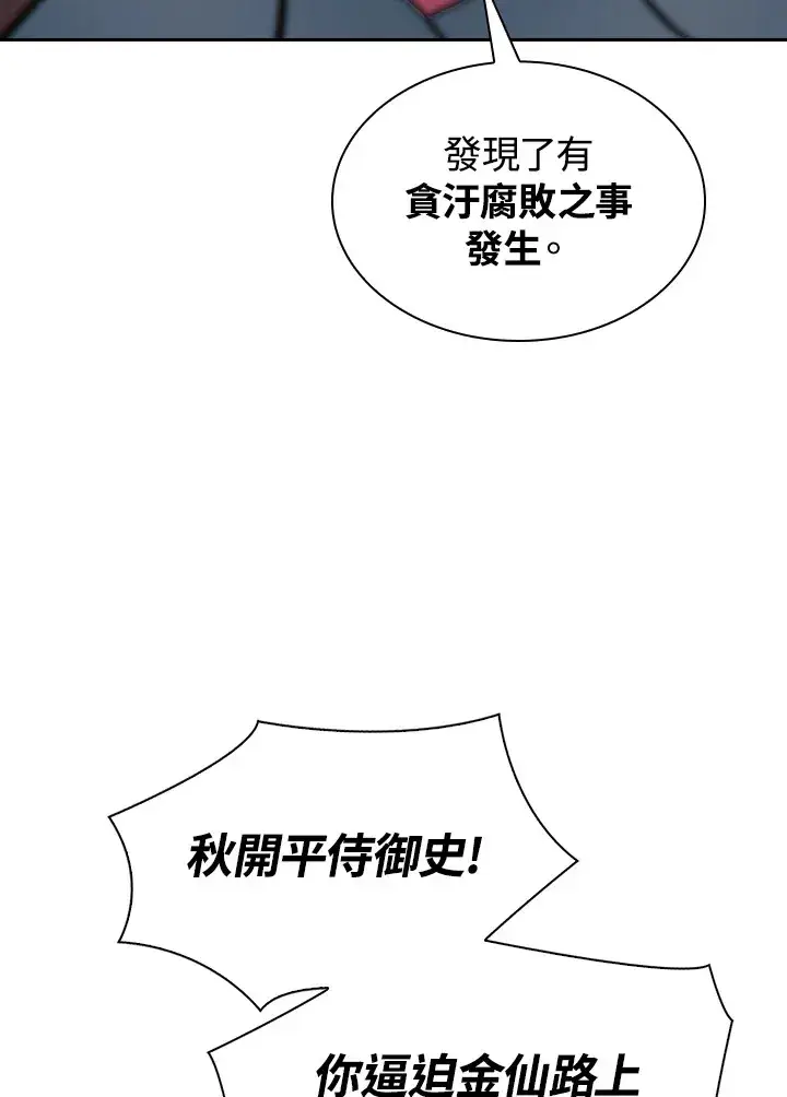 《风云客栈》第51话图61
