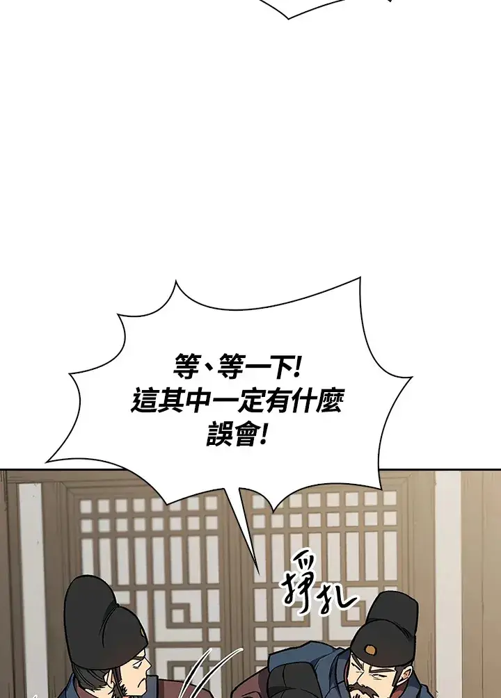 《风云客栈》第51话图64