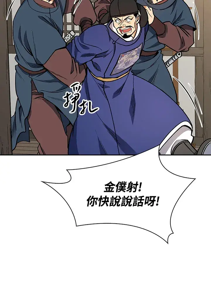 《风云客栈》第51话图65