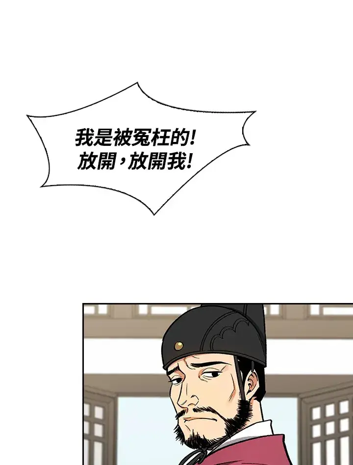 《风云客栈》第51话图66