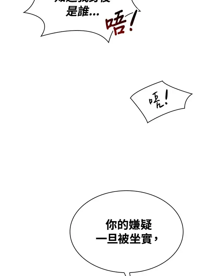 《风云客栈》第51话图76