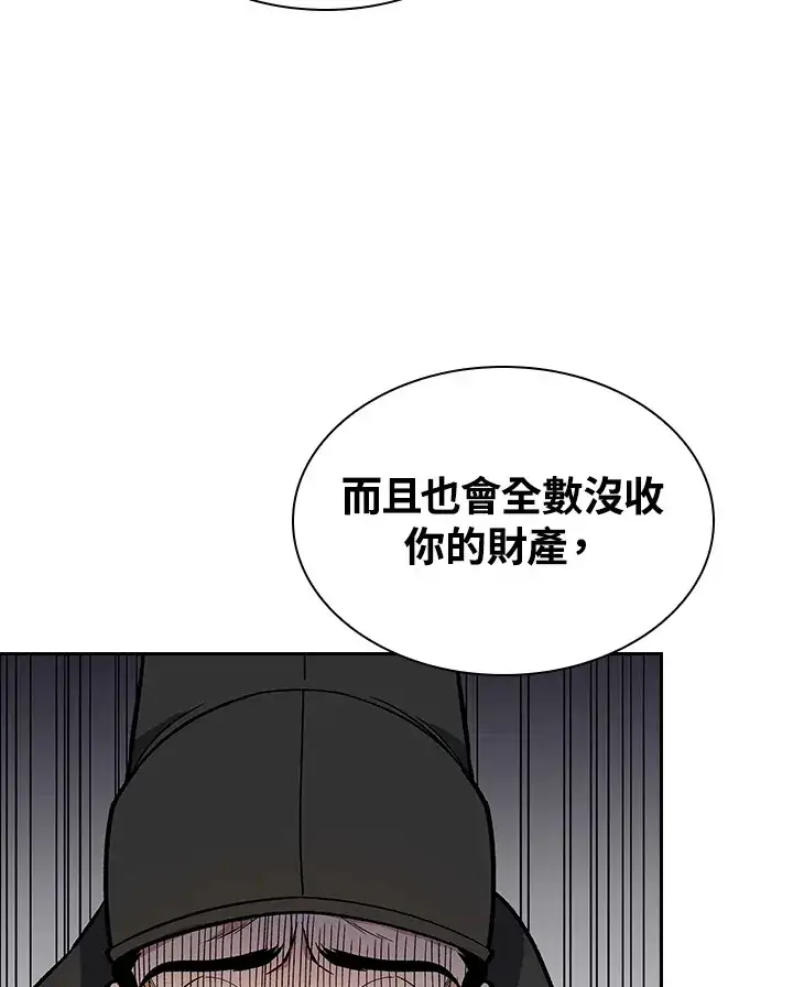 《风云客栈》第51话图78