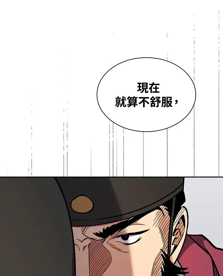 《风云客栈》第51话图80