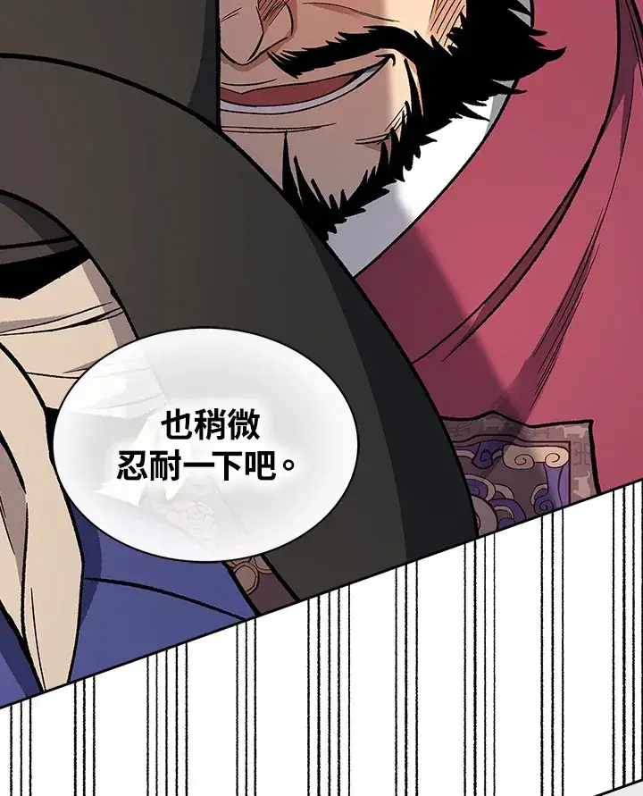 《风云客栈》第51话图81