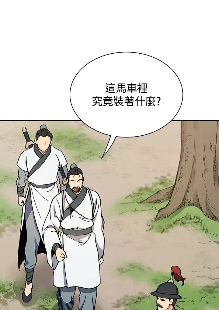 《风云客栈》第51话图97