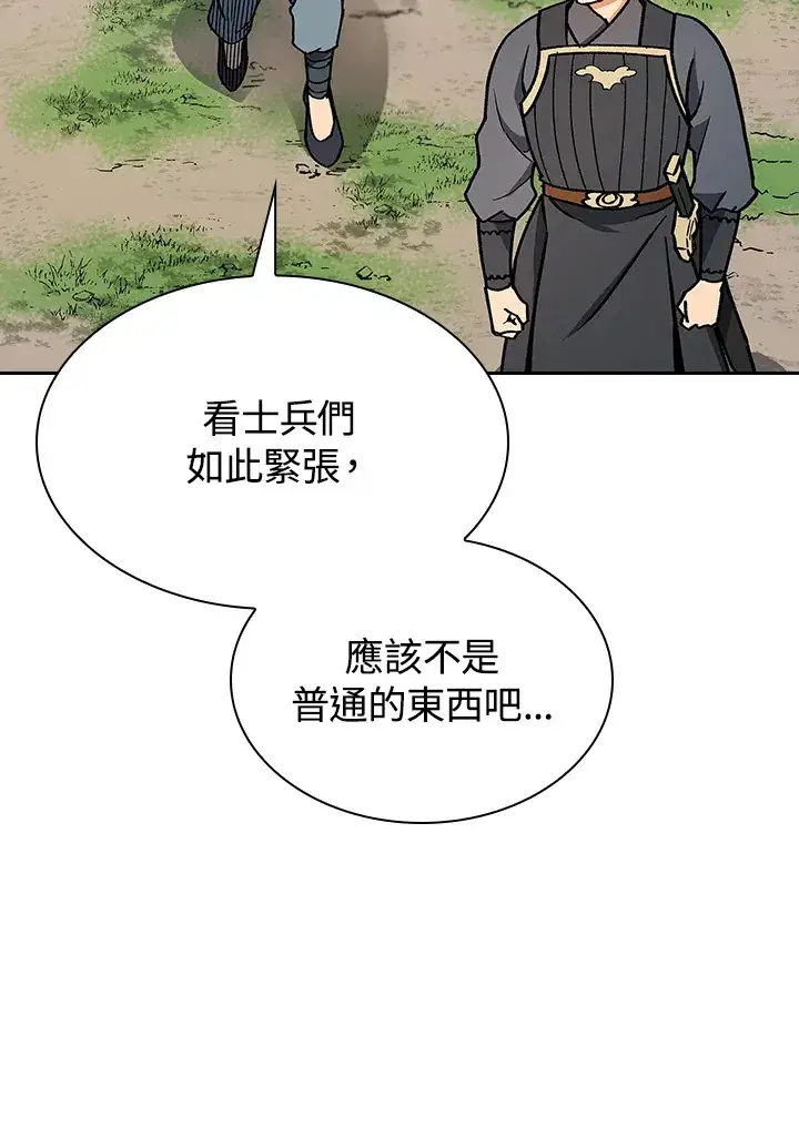 《风云客栈》第51话图98