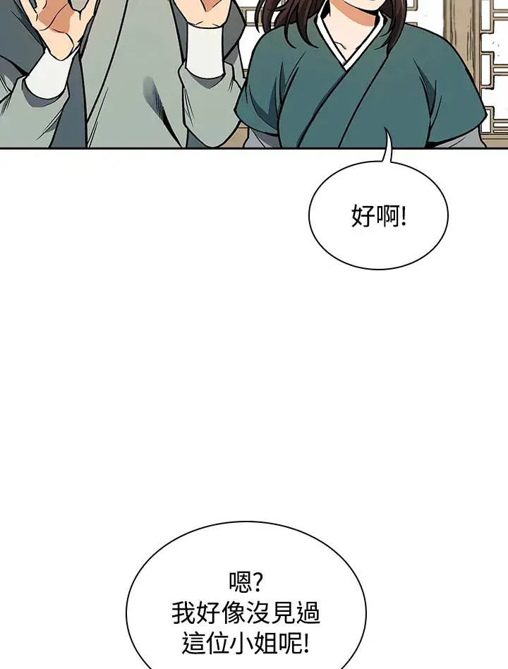 《风云客栈》第52话图54