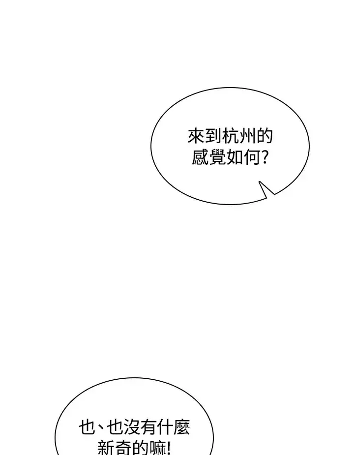 《风云客栈》第52话图97