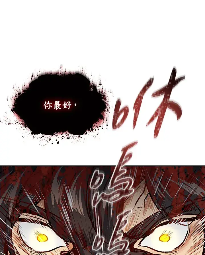 《风云客栈》第53话图104